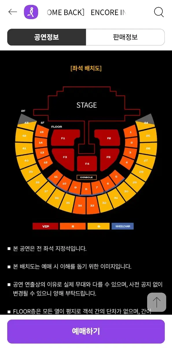 투애니원 콘서트 4.12